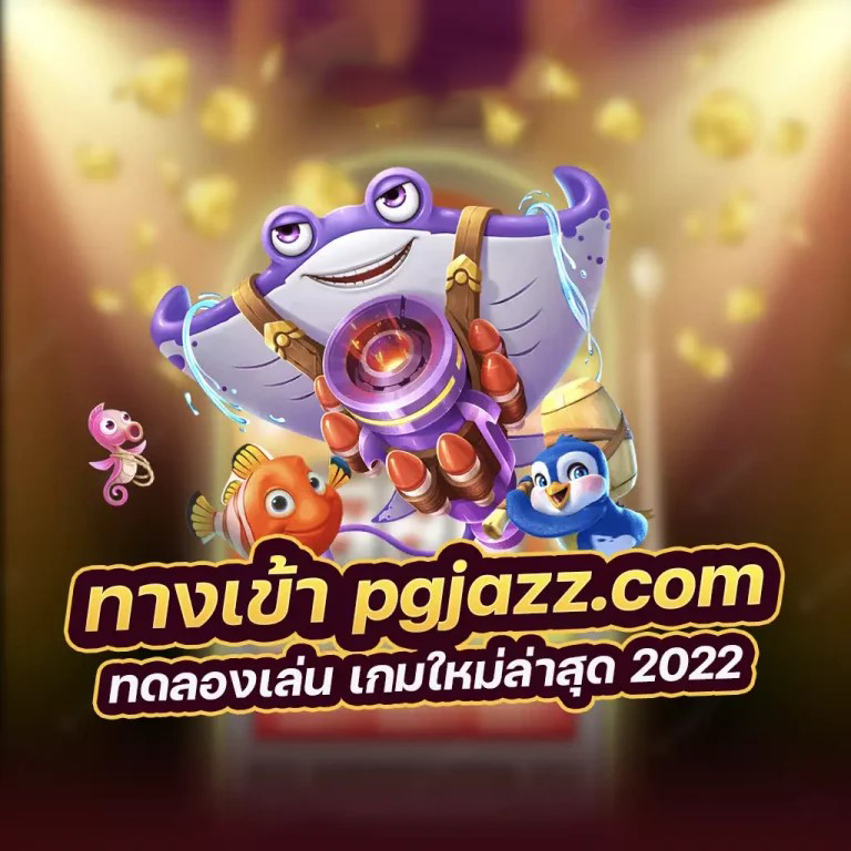 สำหรับผู้ที่สนใจในเว็บไซต์เกมออนไลน์ บทความนี้จะสำรวจเว็บไซต์ ufa2563vip ซึ่งเป็นหนึ่งในเว็บไซต์เกมยอดนิยมสำหรับผู้เล่นเกมอิเล็กทรอนิกส์